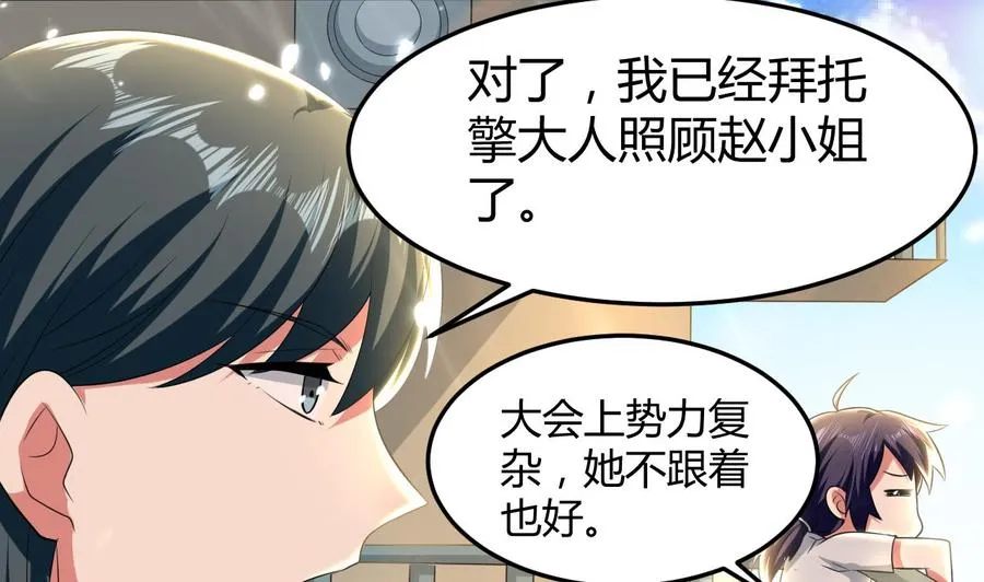 第162话 大会前夕 第6页