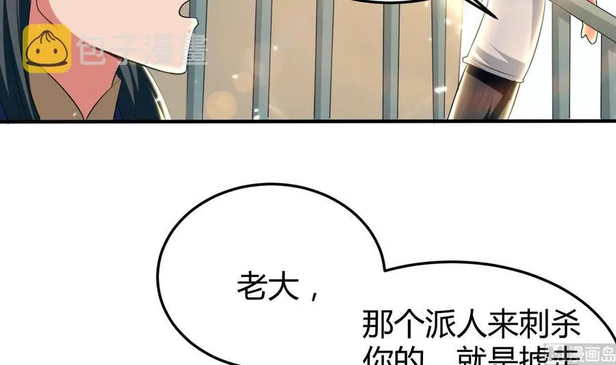 第162话 大会前夕 第7页