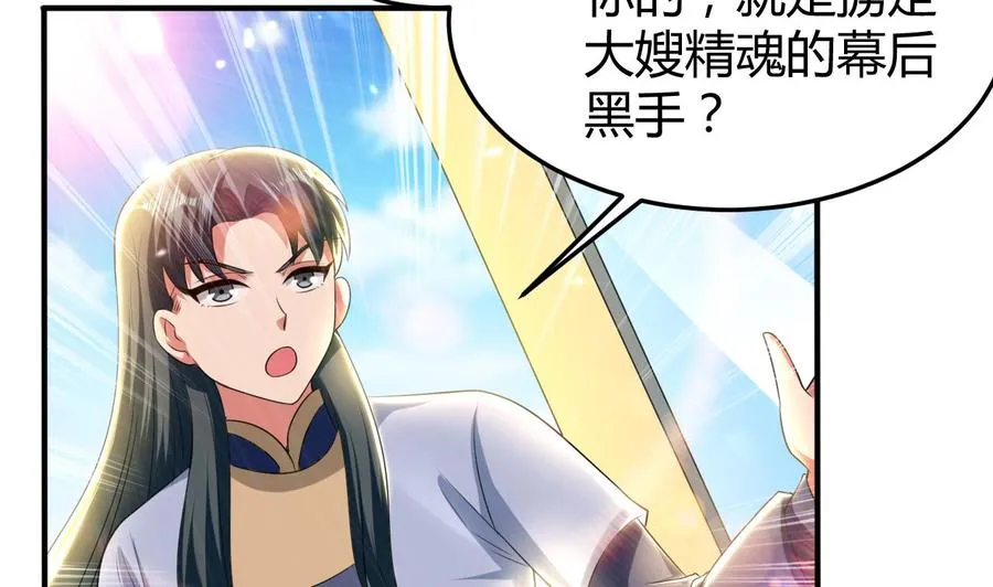 第162话 大会前夕 第8页