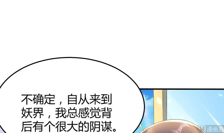 第162话 大会前夕 第10页