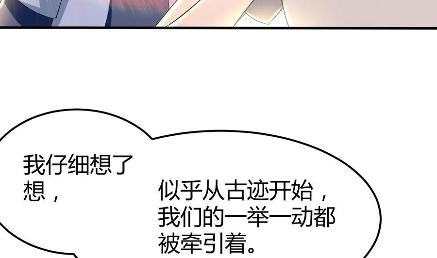 第162话 大会前夕 第12页
