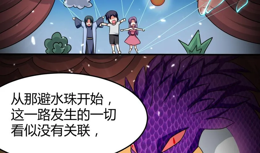 第162话 大会前夕 第14页