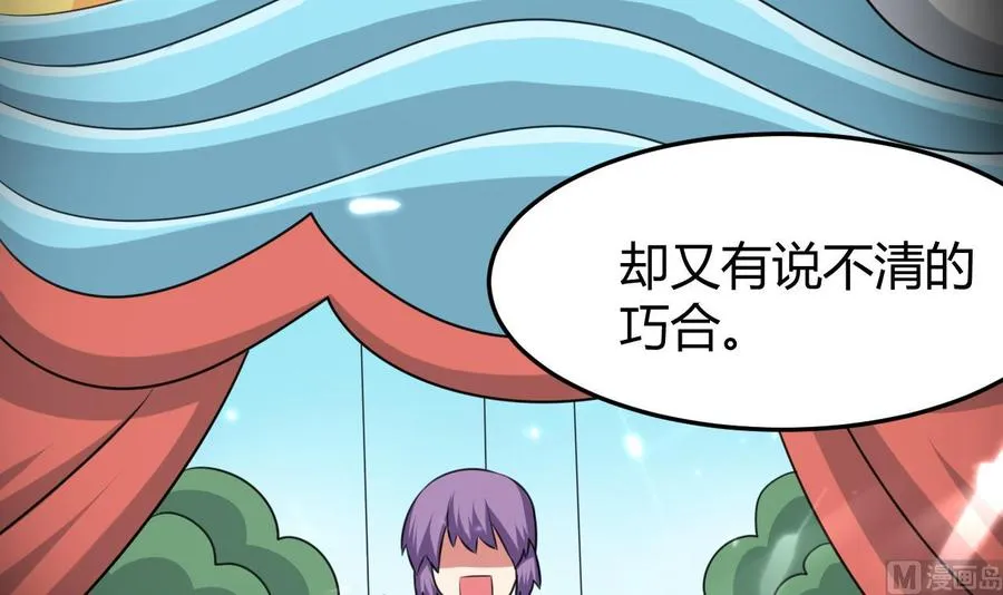 第162话 大会前夕 第16页