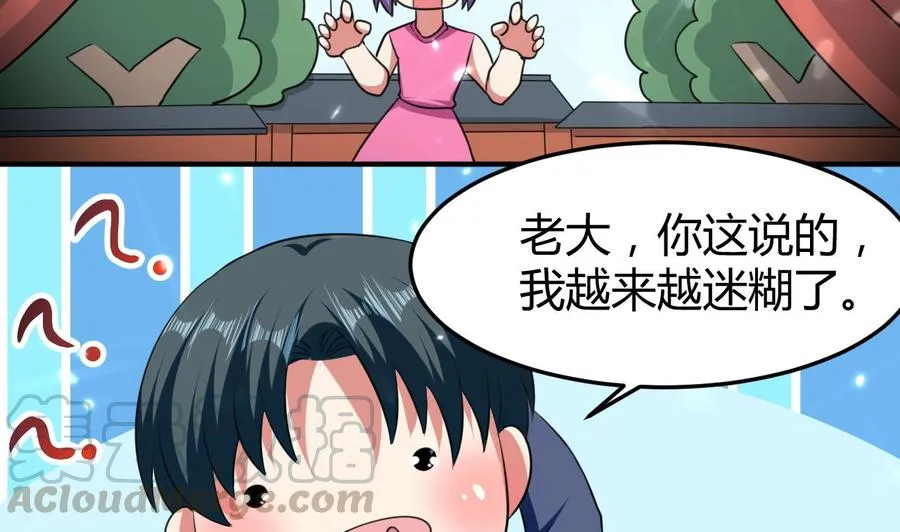 第162话 大会前夕 第17页