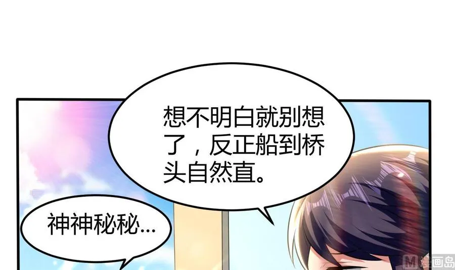 第162话 大会前夕 第19页