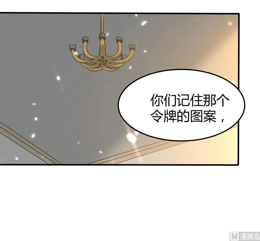 第162话 大会前夕 第22页