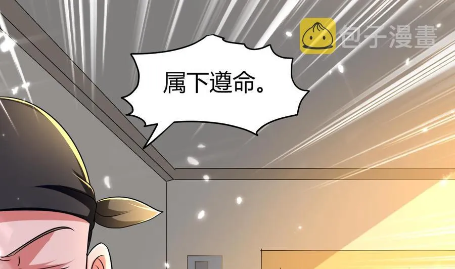 第162话 大会前夕 第27页
