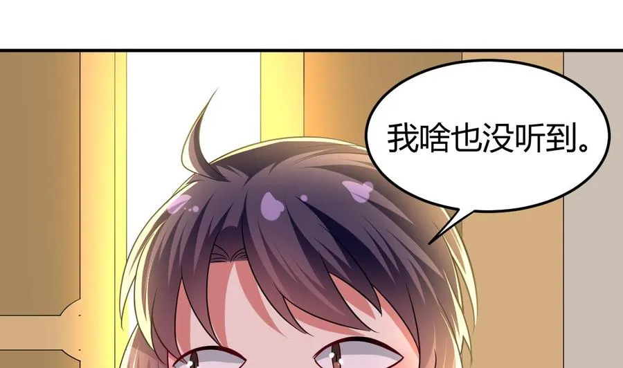 第162话 大会前夕 第32页