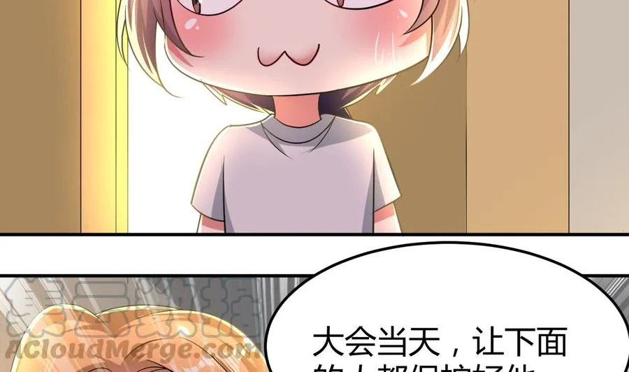 第162话 大会前夕 第33页