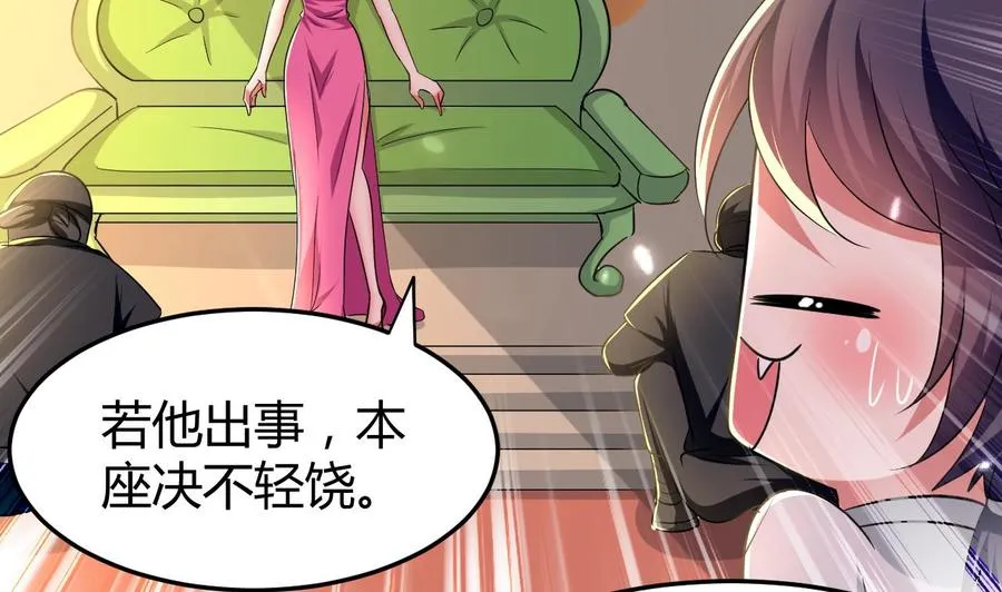 第162话 大会前夕 第35页