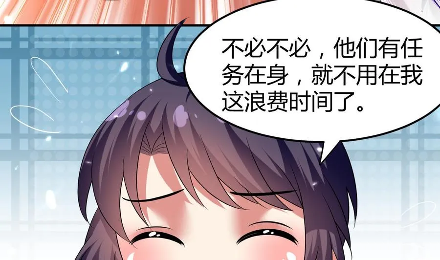 第162话 大会前夕 第36页