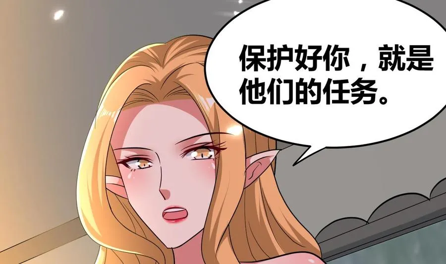 第162话 大会前夕 第38页