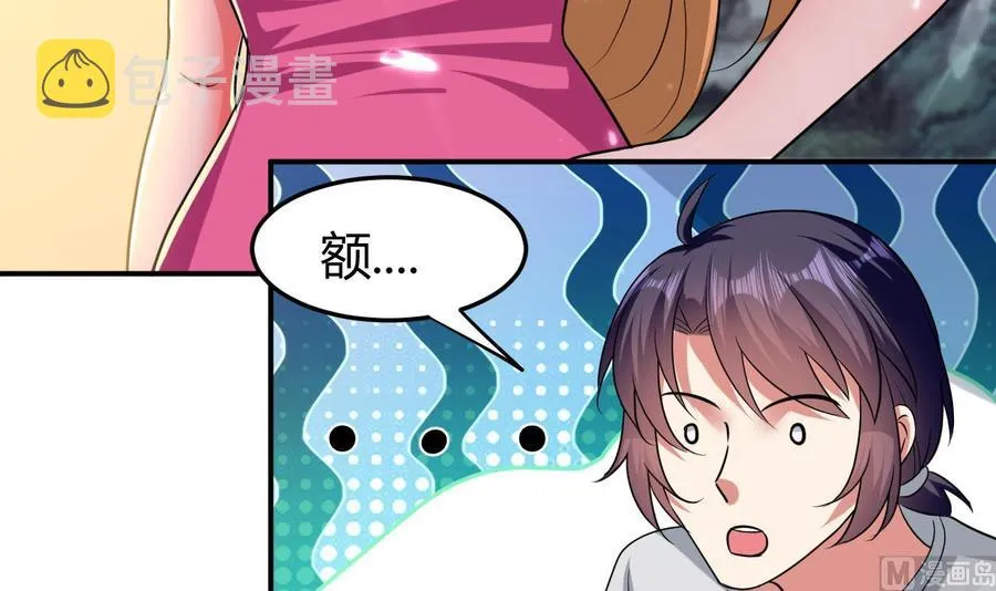 第162话 大会前夕 第40页
