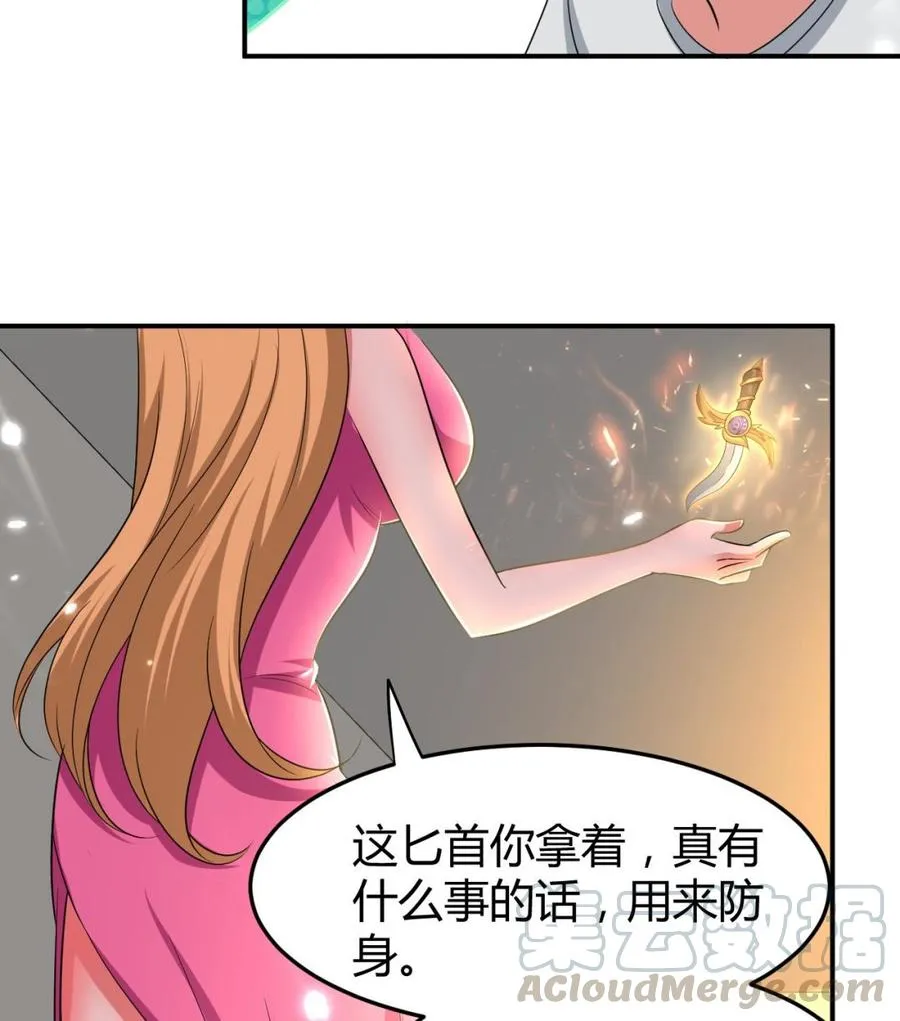 第162话 大会前夕 第41页
