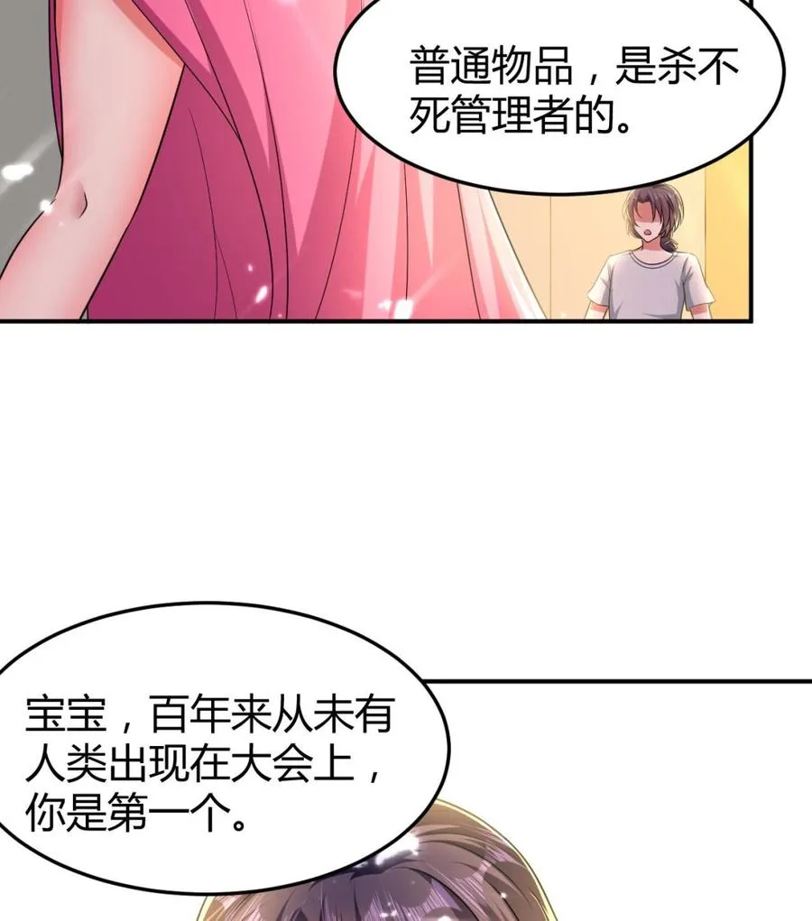 第162话 大会前夕 第42页