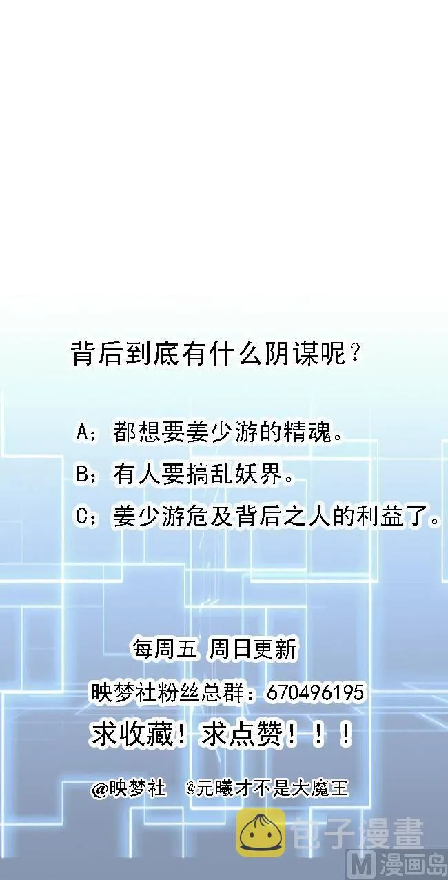 第162话 大会前夕 第44页
