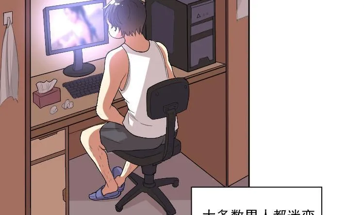 第0话 预告 桃花运？桃花劫！ 第2页