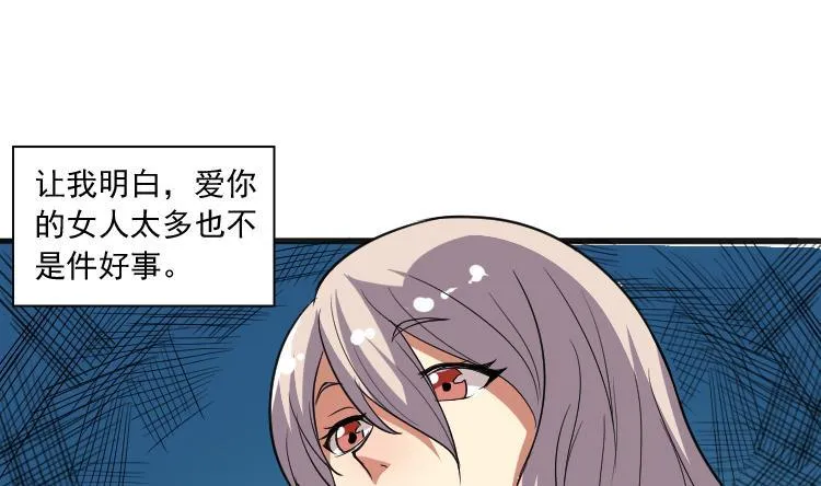 第0话 预告 桃花运？桃花劫！ 第17页