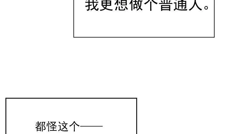 第0话 预告 桃花运？桃花劫！ 第23页