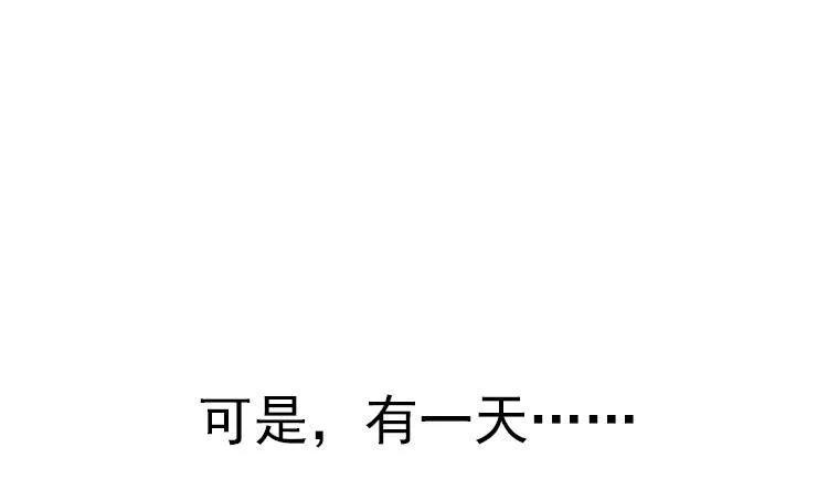 第0话 预告 桃花运？桃花劫！ 第26页