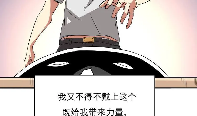 第0话 预告 桃花运？桃花劫！ 第29页