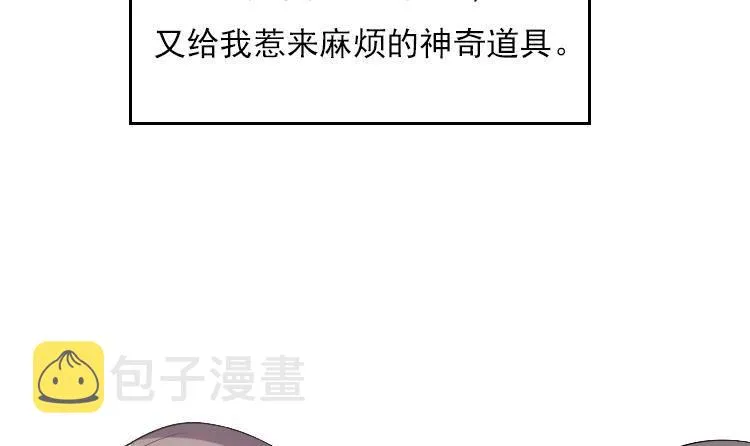 第0话 预告 桃花运？桃花劫！ 第30页