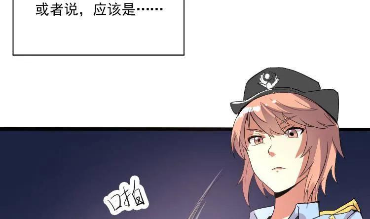 第0话 预告 桃花运？桃花劫！ 第41页