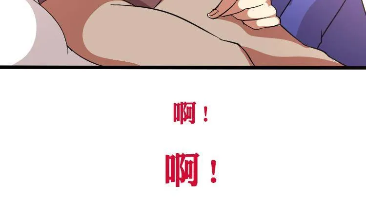 第0话 预告 桃花运？桃花劫！ 第50页
