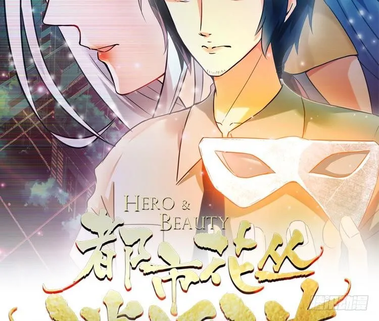 第0话 预告 桃花运？桃花劫！ 第53页
