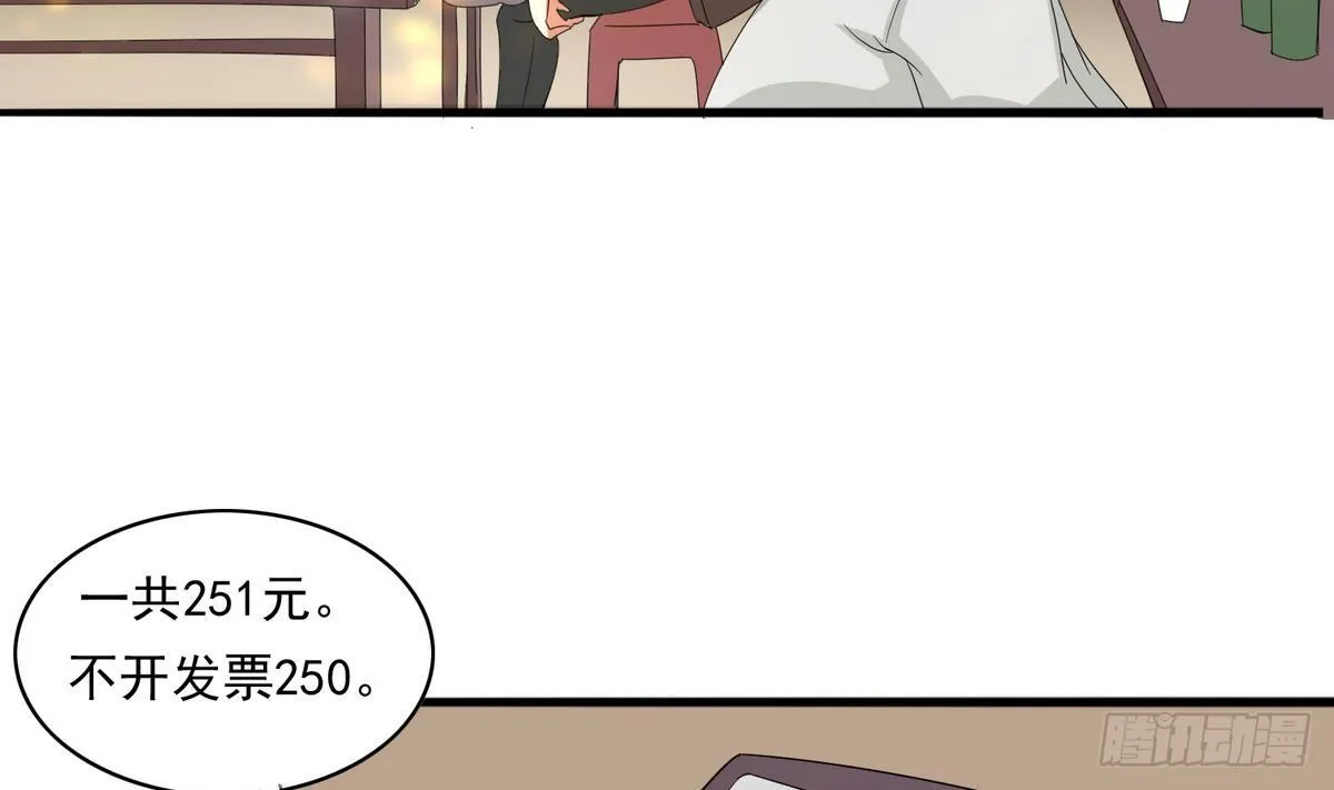 第1话 神秘少女 第5页