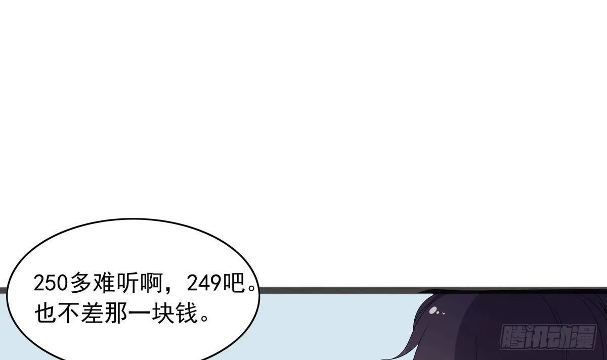 第1话 神秘少女 第7页