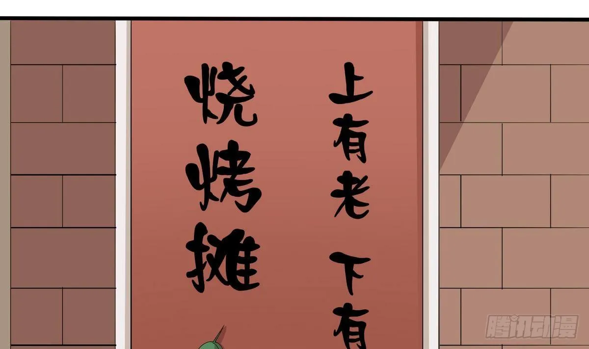 第1话 神秘少女 第15页