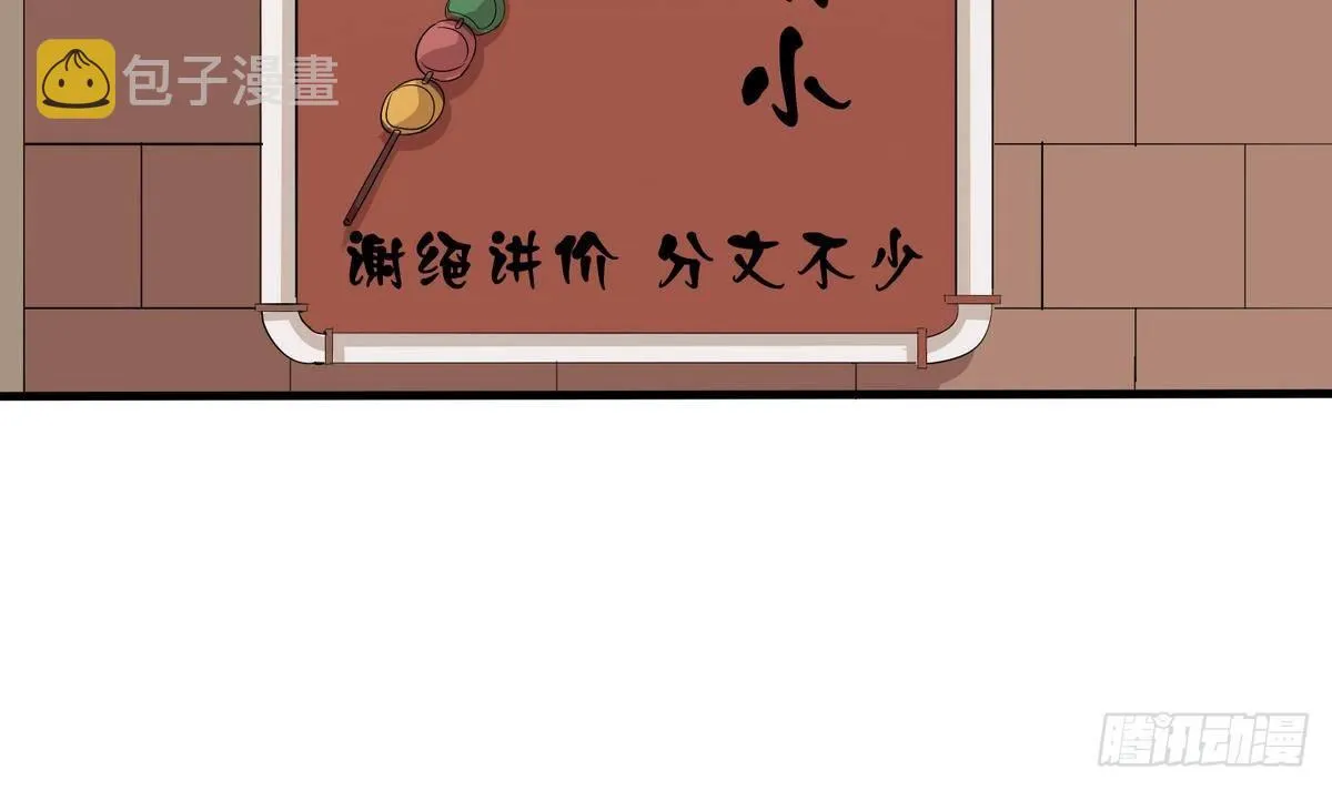 第1话 神秘少女 第16页