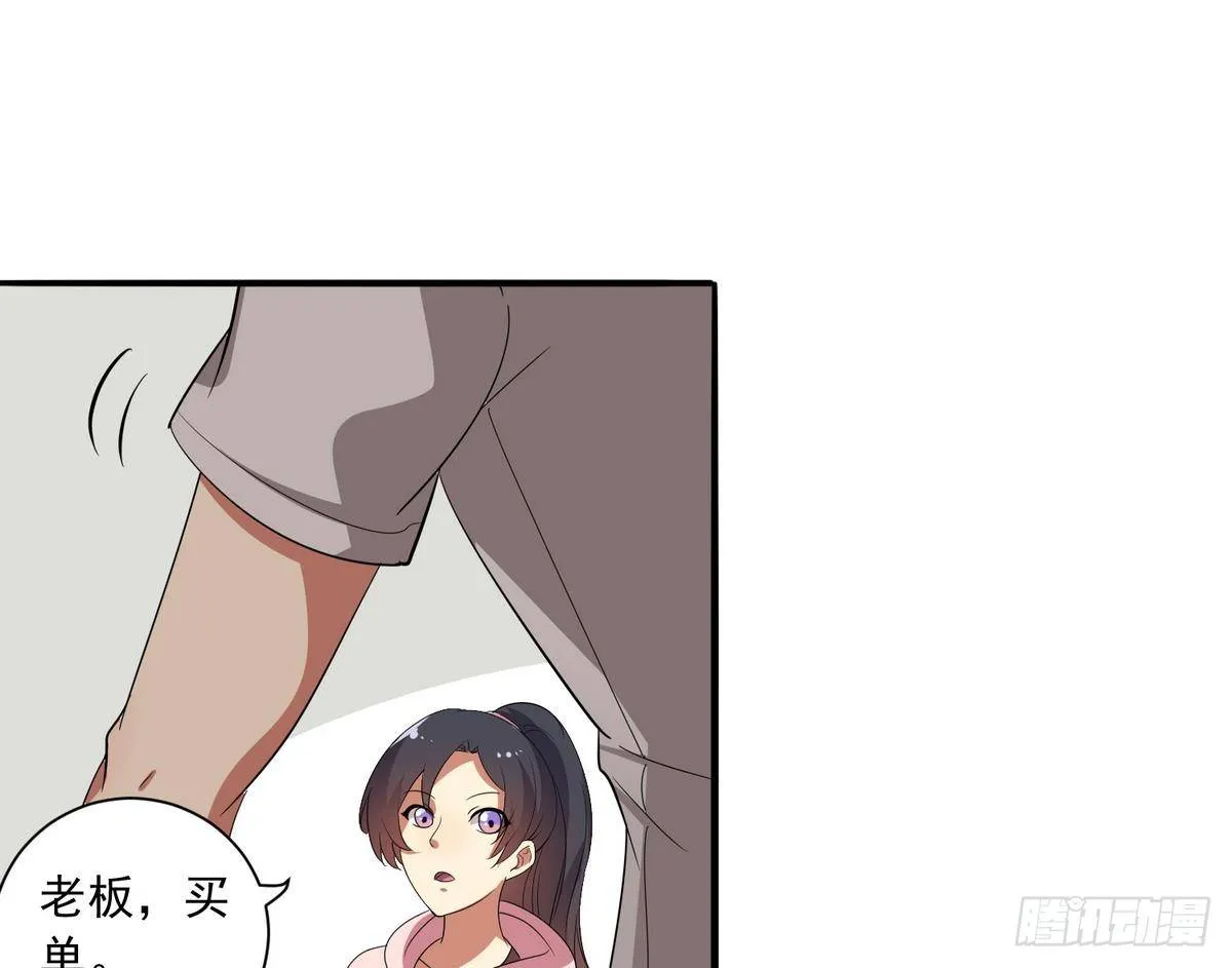 第1话 神秘少女 第21页