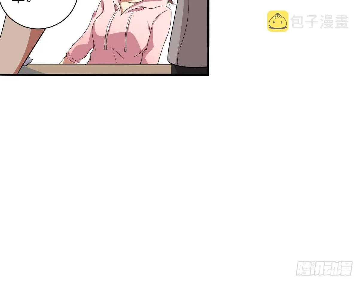 第1话 神秘少女 第22页