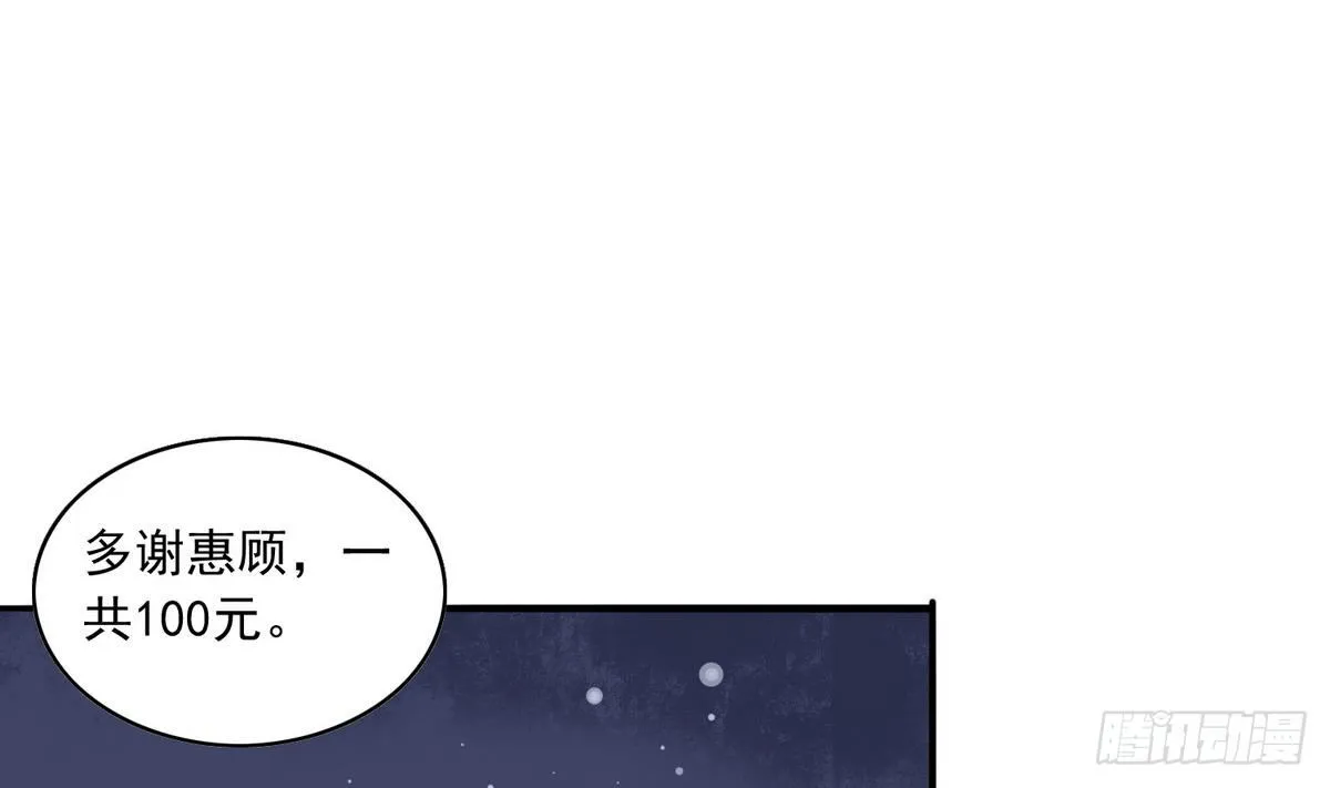 第1话 神秘少女 第23页