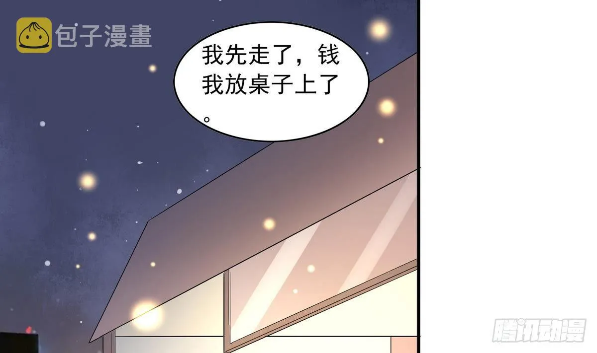 第1话 神秘少女 第24页