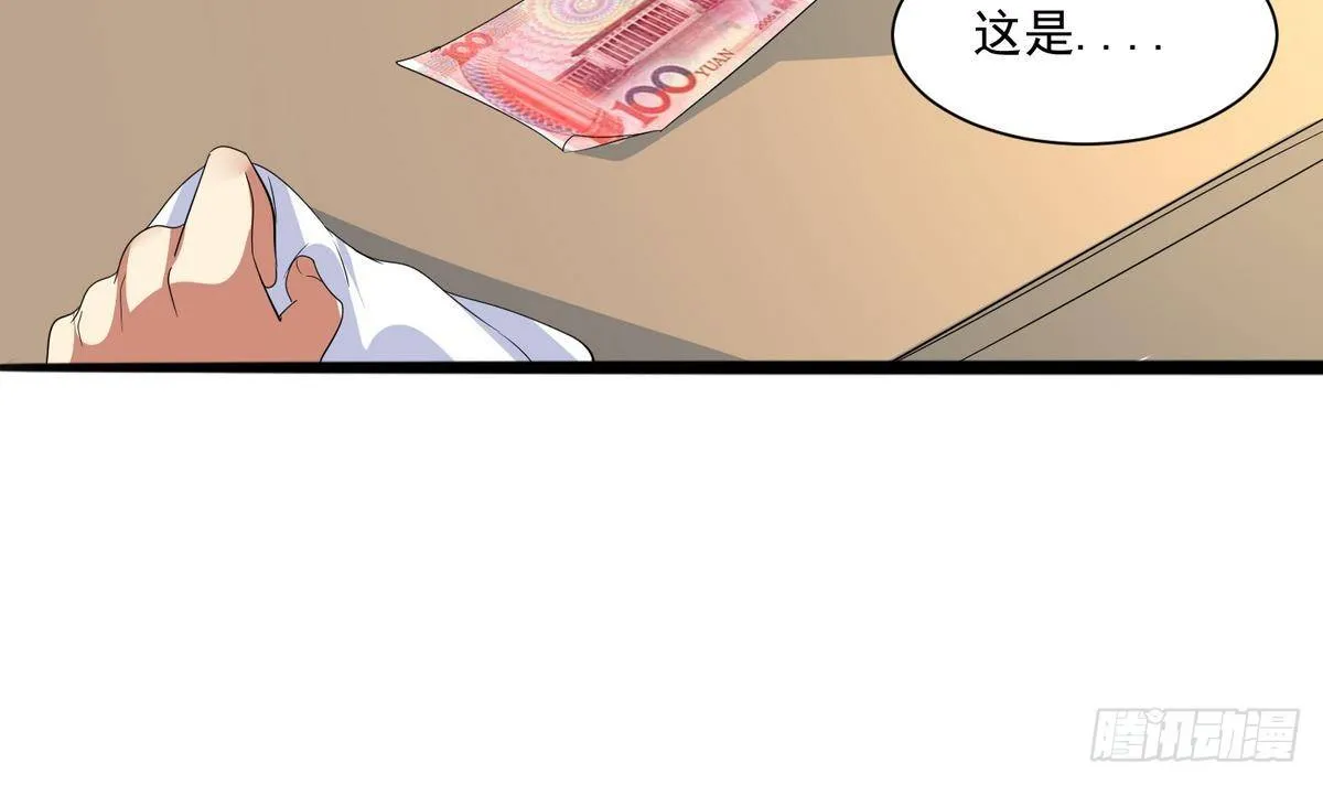 第1话 神秘少女 第31页