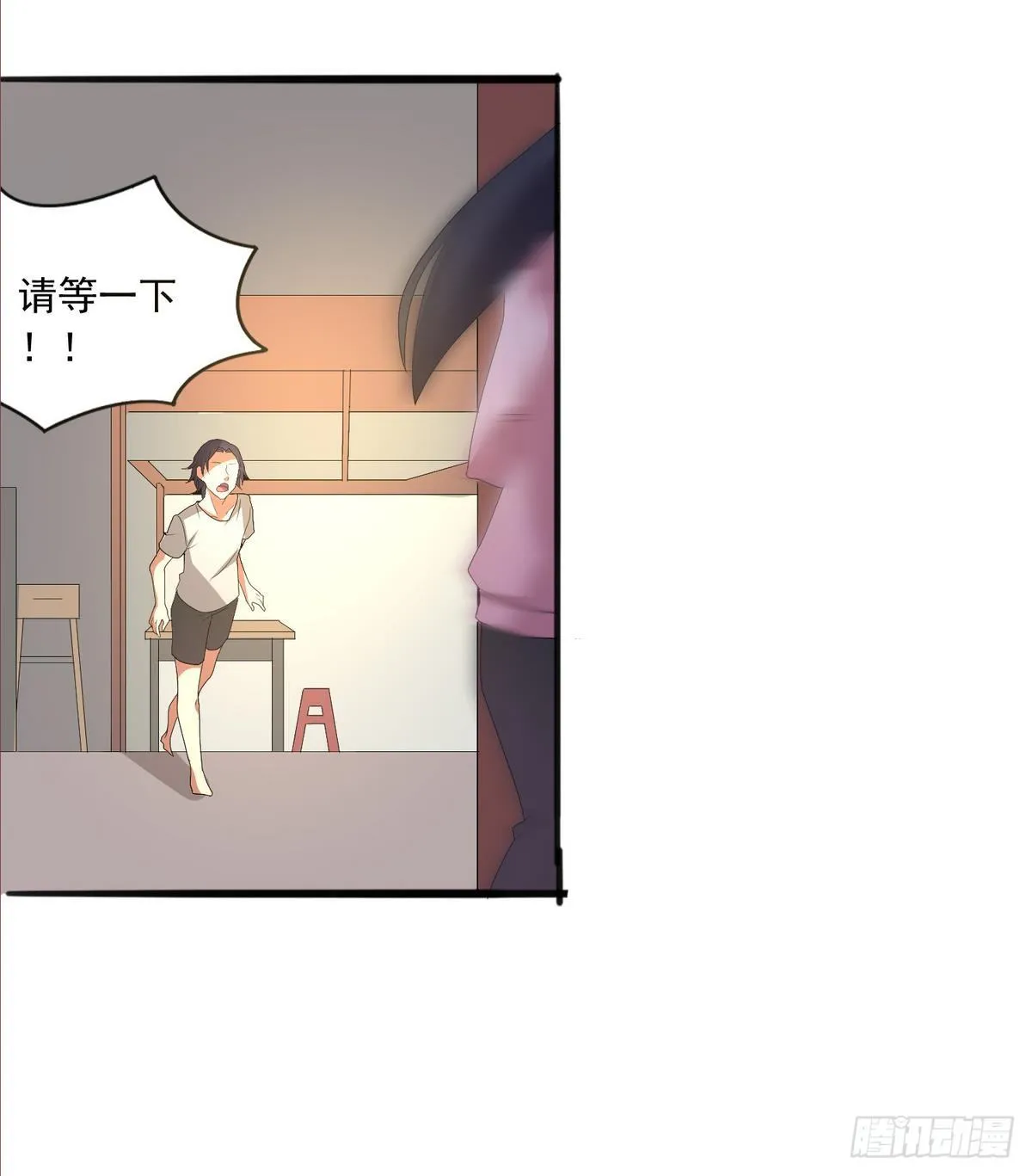 第1话 神秘少女 第43页
