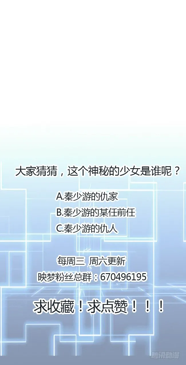 第1话 神秘少女 第44页