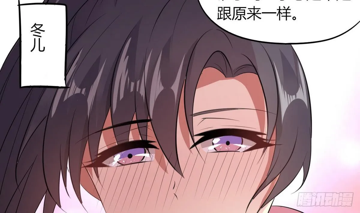 第3话 多年不见的师妹 第3页