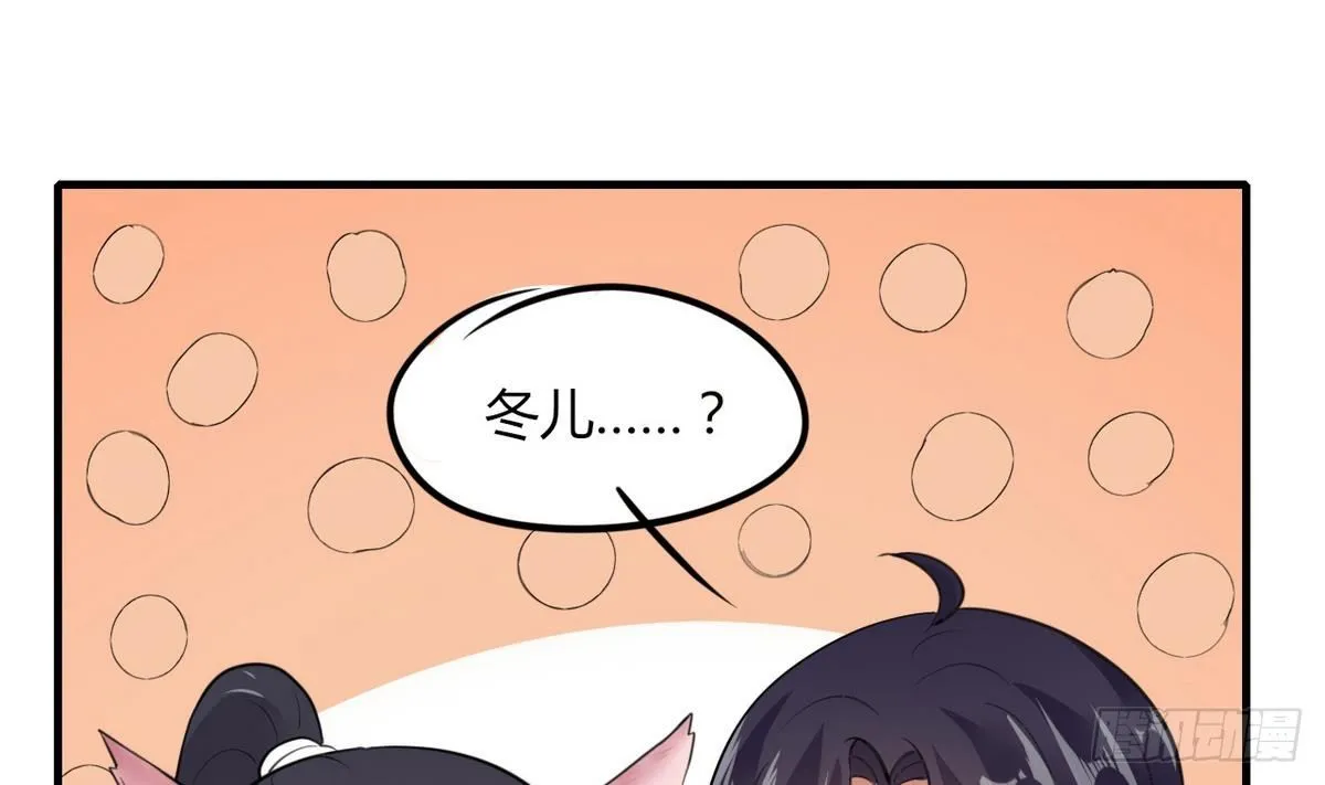 第3话 多年不见的师妹 第6页