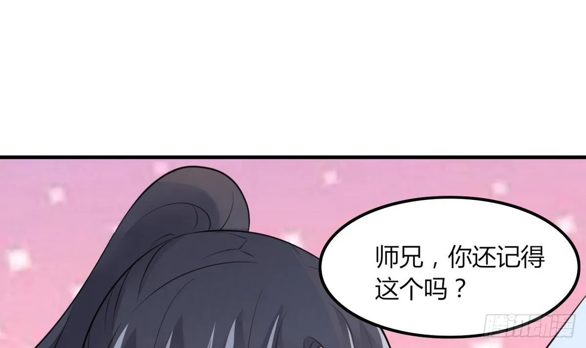 第3话 多年不见的师妹 第16页