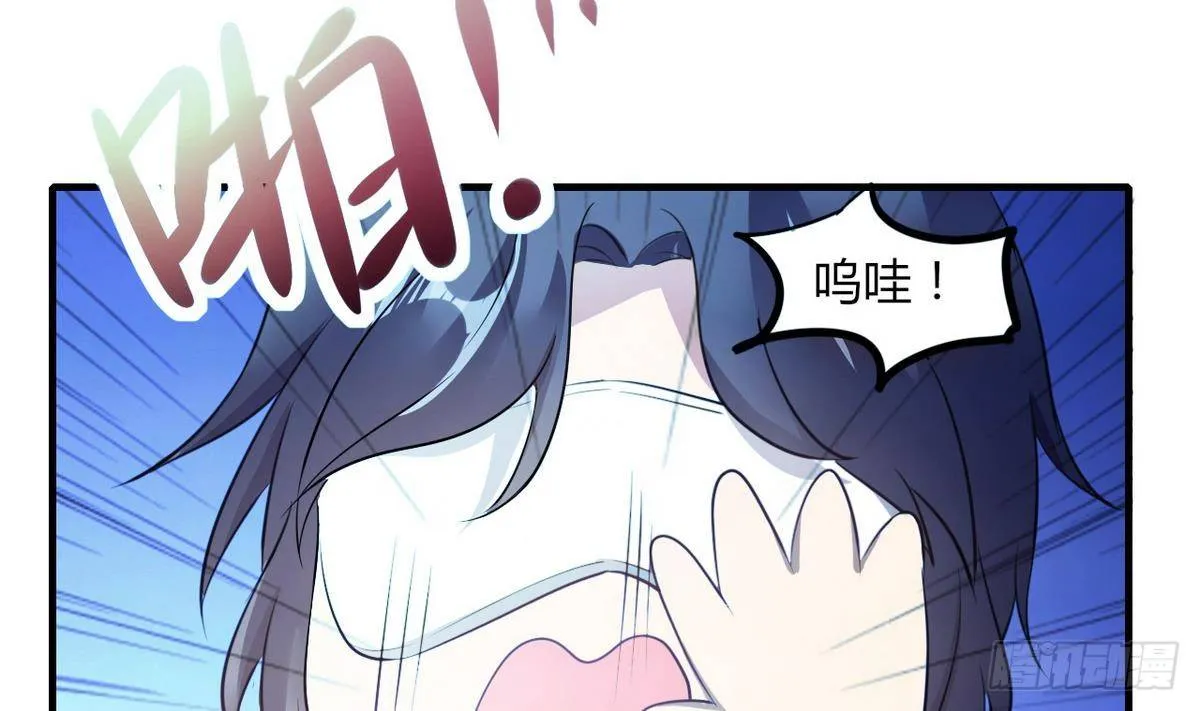 第3话 多年不见的师妹 第20页