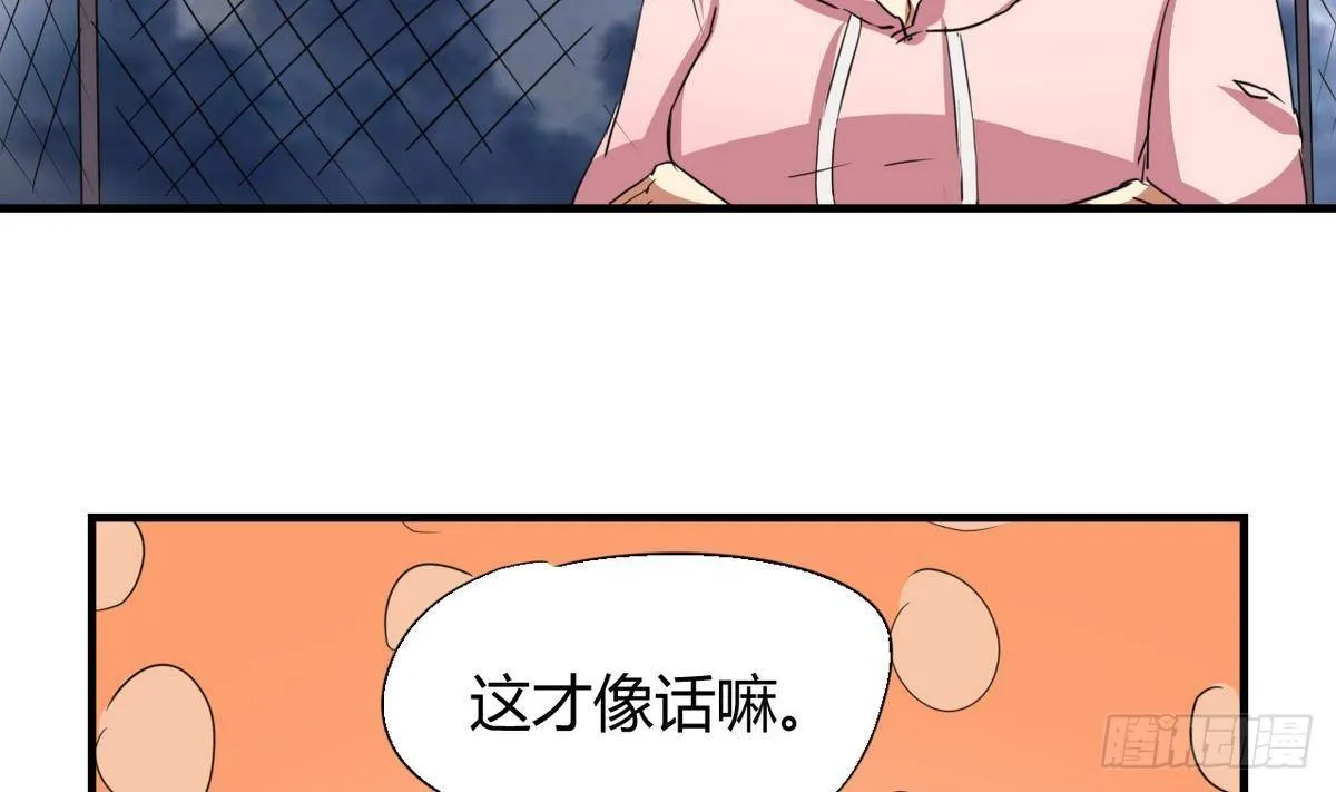 第3话 多年不见的师妹 第32页