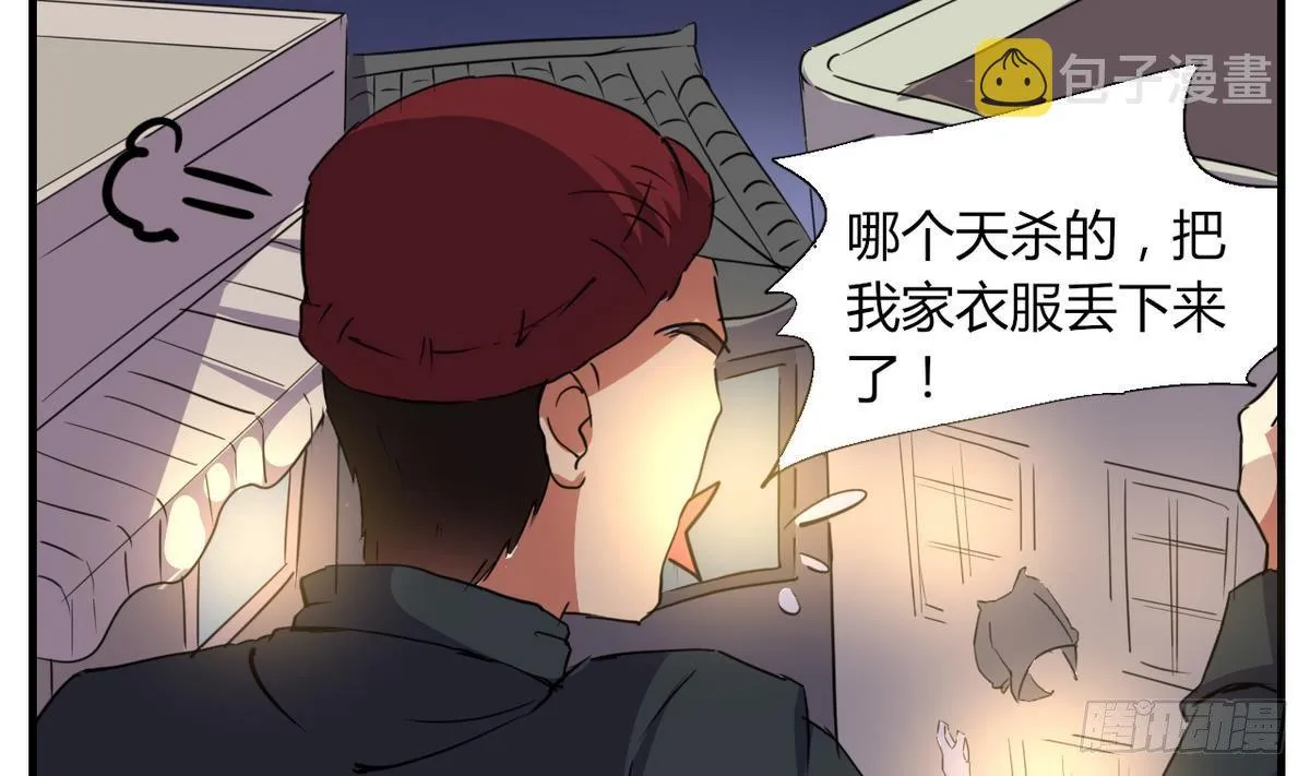 第3话 多年不见的师妹 第36页