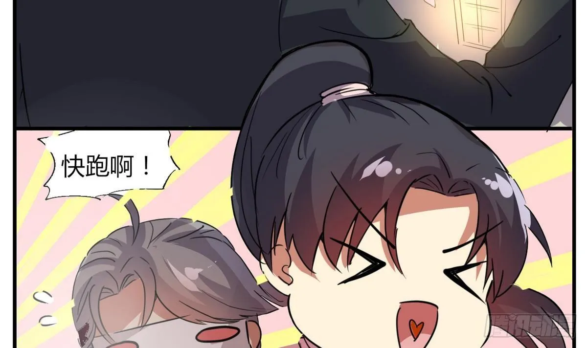 第3话 多年不见的师妹 第37页