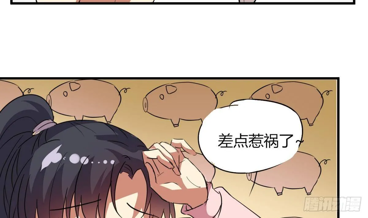 第4话 神秘任务 第7页