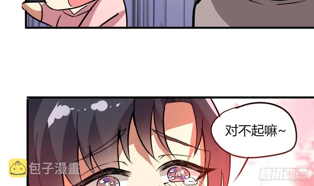 第4话 神秘任务 第11页
