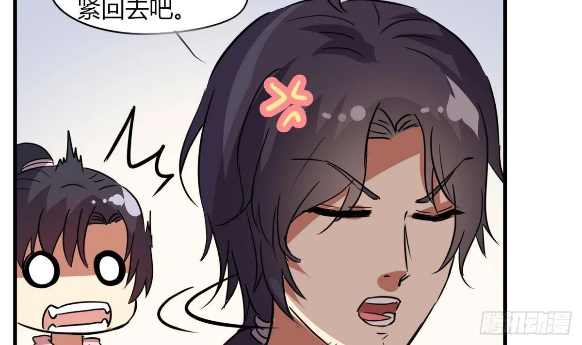 第4话 神秘任务 第13页